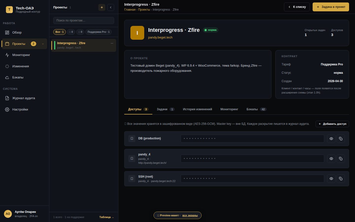 Карточка проекта