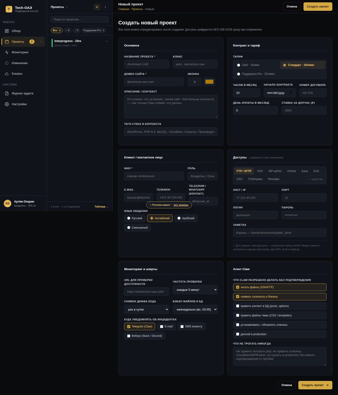 Новый проект